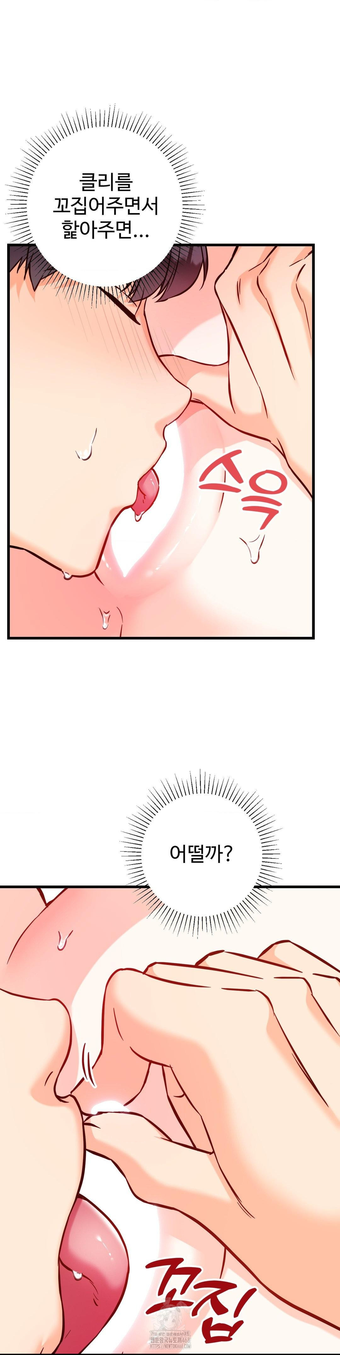 Secret Siblings 2 Raw Chapter 37 Page 9