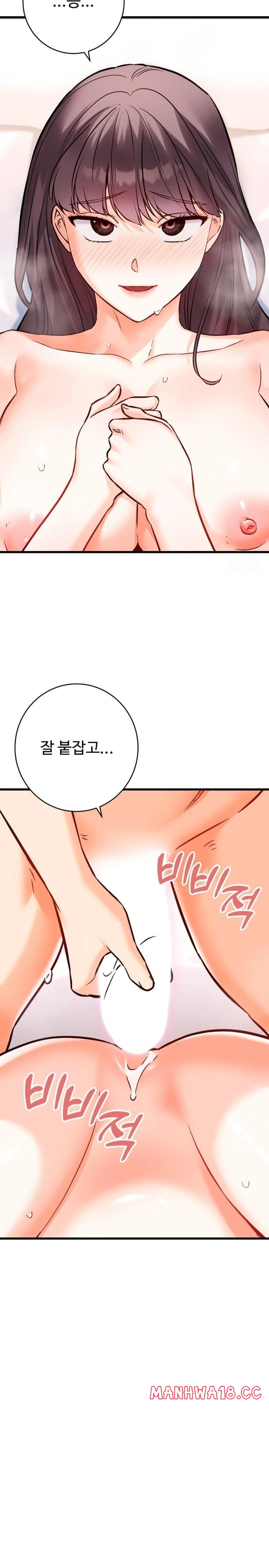 Secret Siblings 2 Raw Chapter 38 Page 14