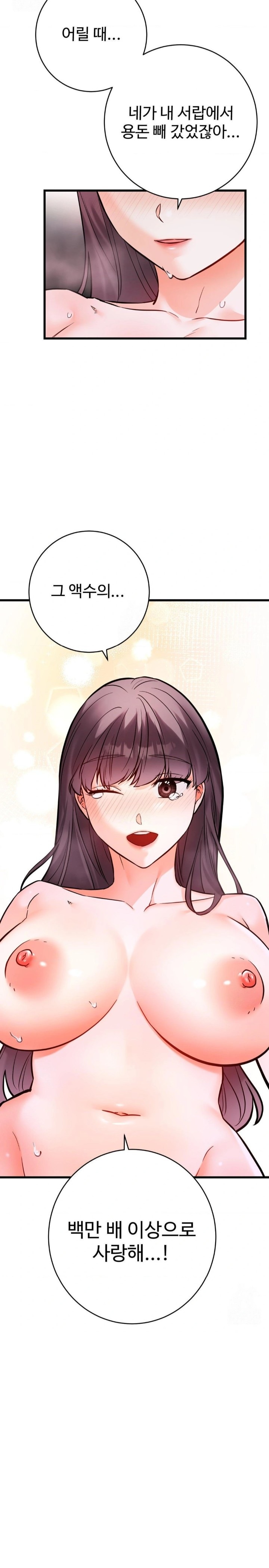 Secret Siblings 2 Raw Chapter 38 Page 21