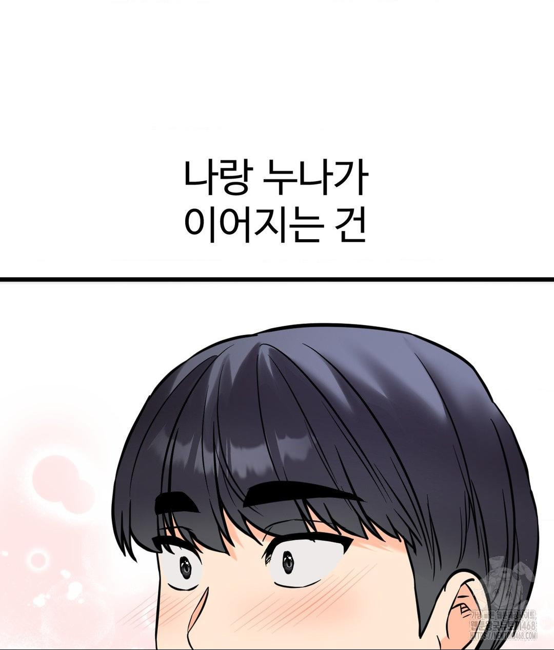 Secret Siblings 2 Raw Chapter 39 Page 29