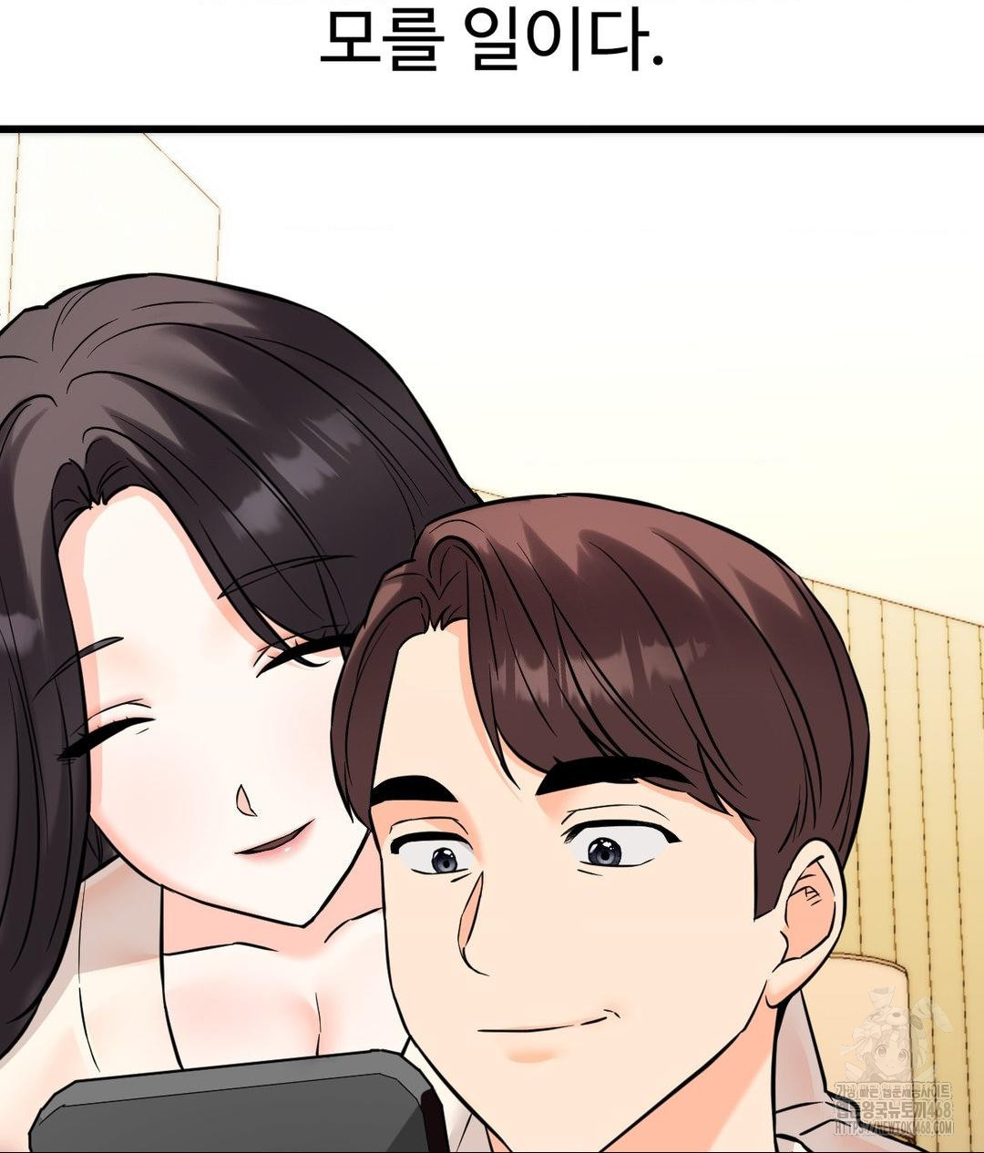 Secret Siblings 2 Raw Chapter 39 Page 41