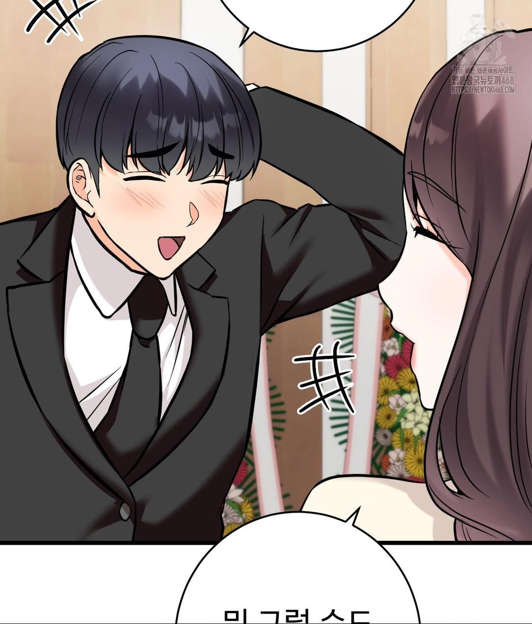 Secret Siblings 2 Raw Chapter 39 Page 53