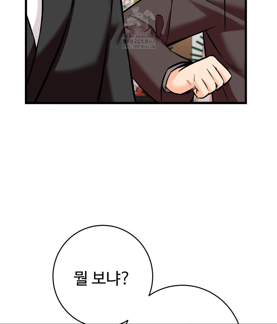 Secret Siblings 2 Raw Chapter 39 Page 60