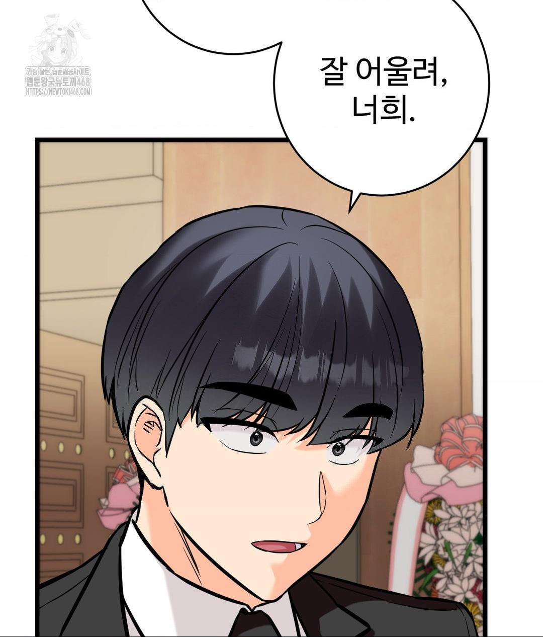 Secret Siblings 2 Raw Chapter 39 Page 63