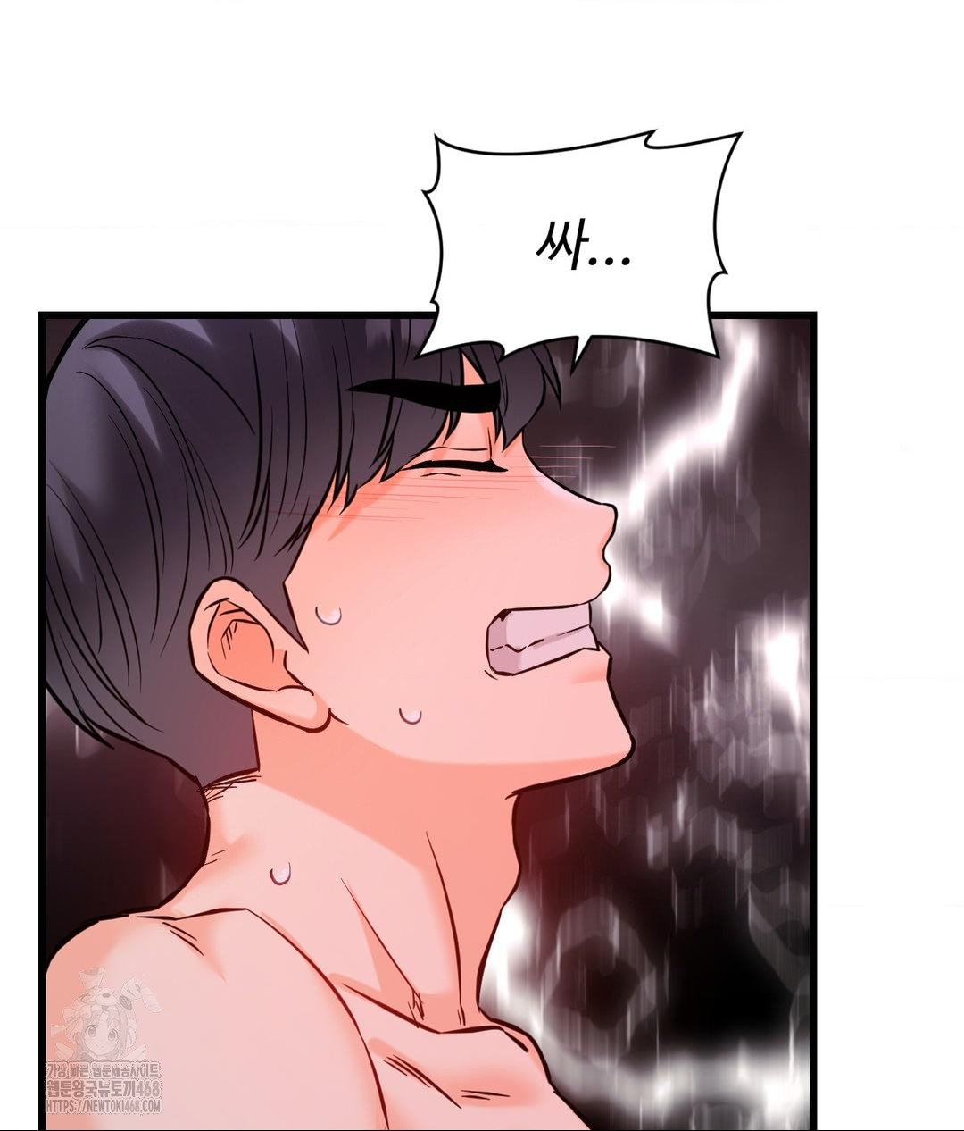 Secret Siblings 2 Raw Chapter 39 Page 7