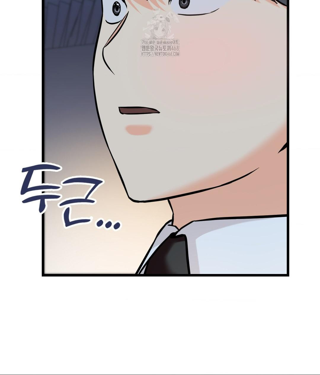 Secret Siblings 2 Raw Chapter 39 Page 79