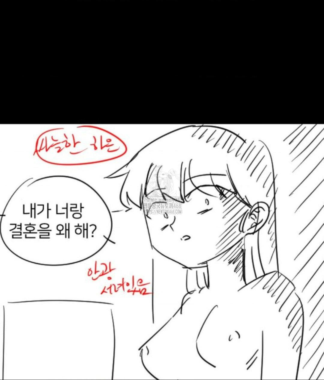 Secret Siblings 2 Raw Chapter 40 Page 4
