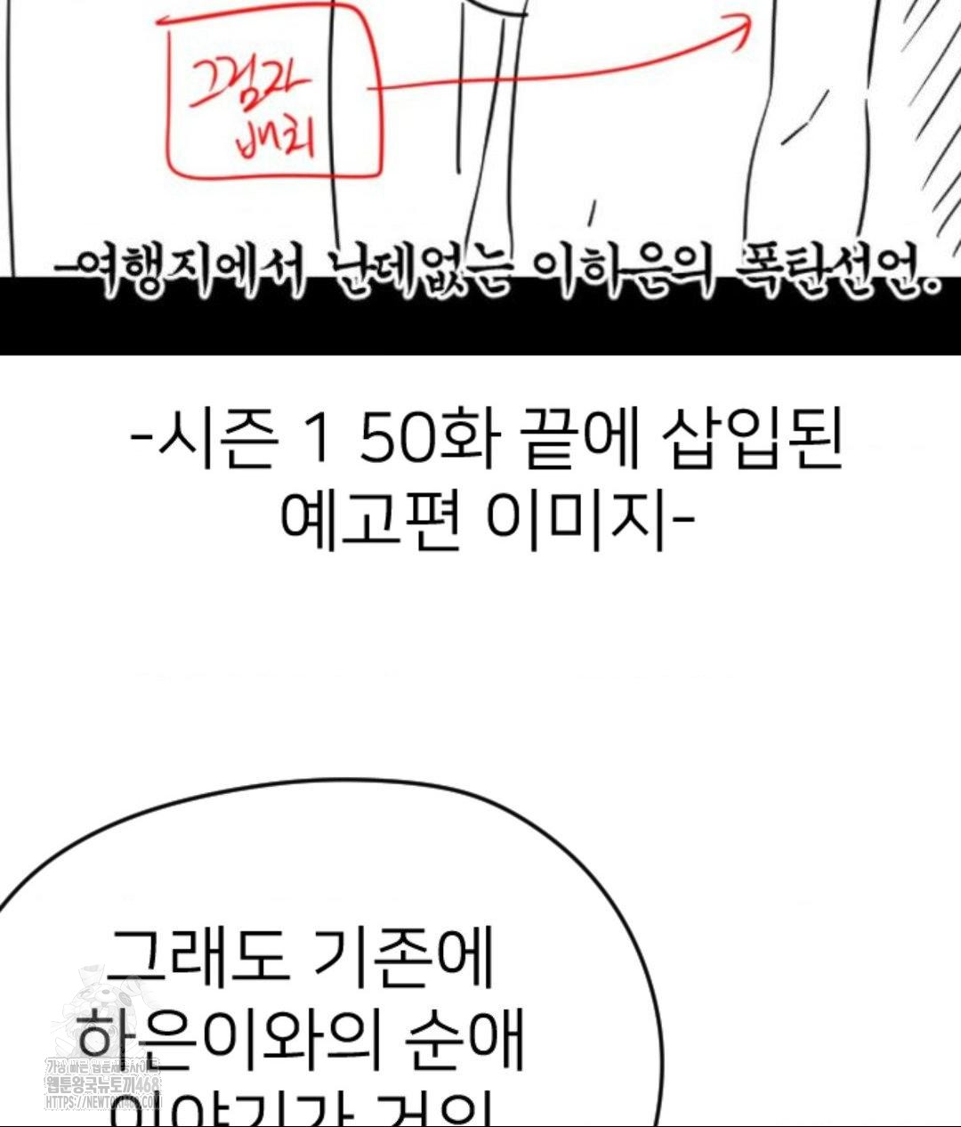 Secret Siblings 2 Raw Chapter 40 Page 5