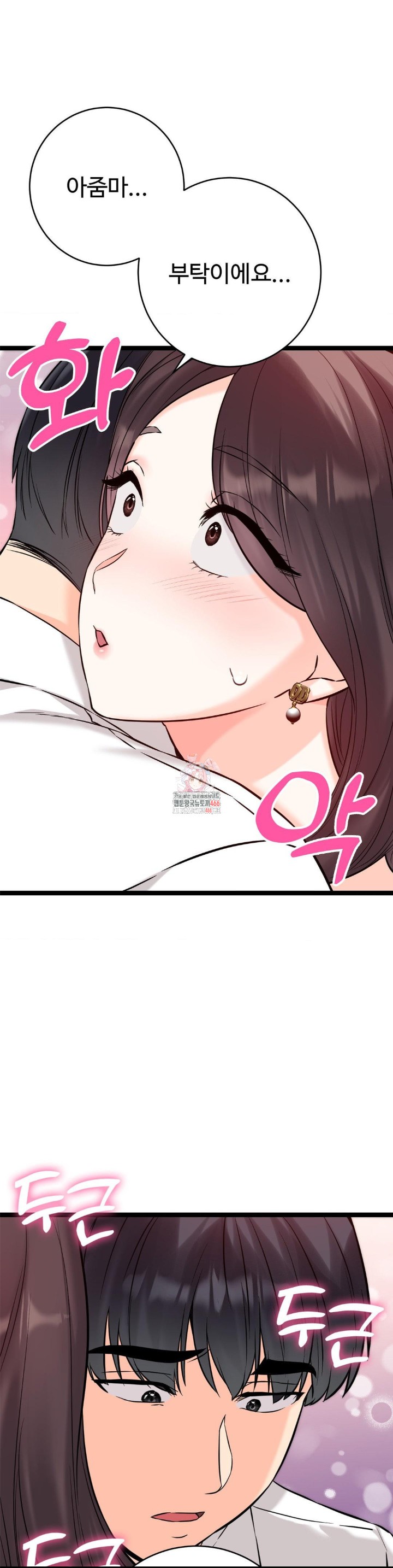 Secret Siblings 2 Raw Chapter 9 Page 1