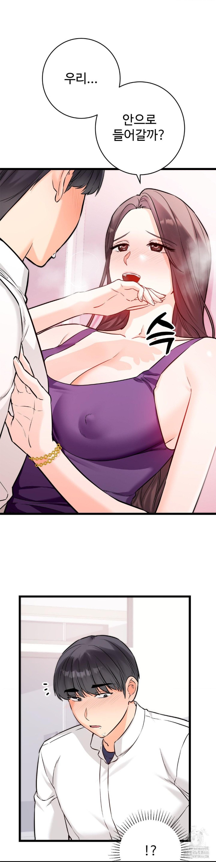 Secret Siblings 2 Raw Chapter 9 Page 10