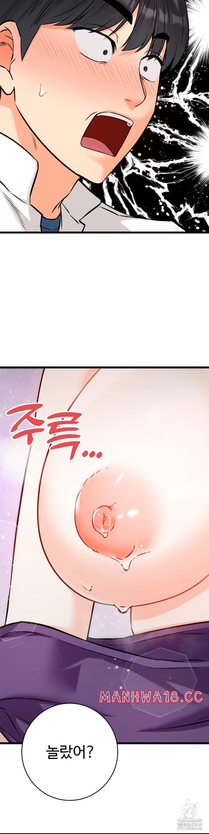 Secret Siblings 2 Raw Chapter 9 Page 13