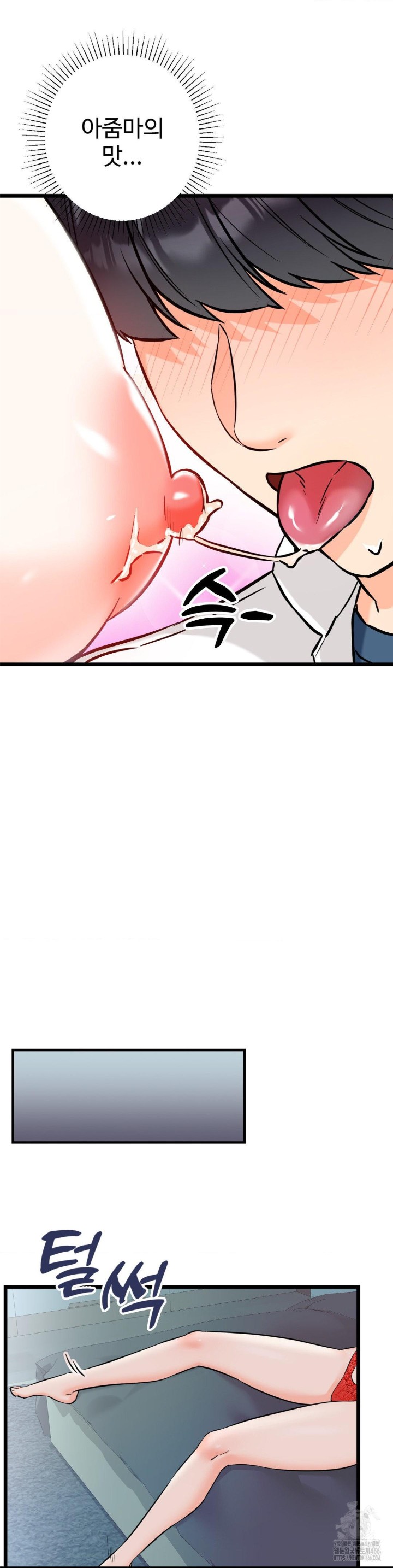 Secret Siblings 2 Raw Chapter 9 Page 20