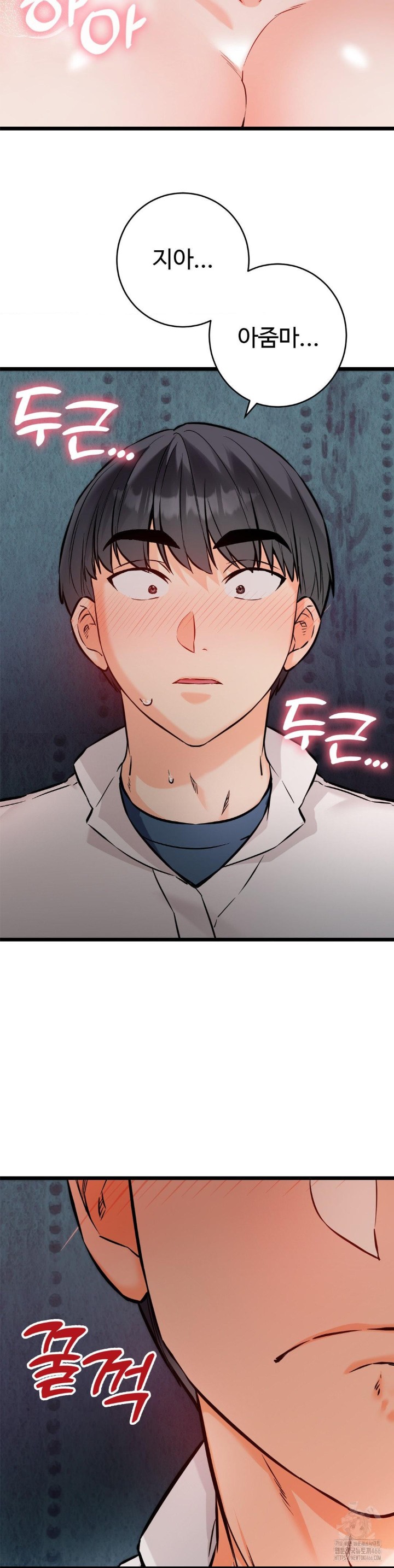 Secret Siblings 2 Raw Chapter 9 Page 23