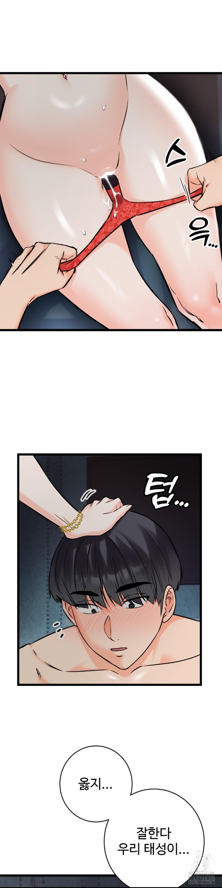 Secret Siblings 2 Raw Chapter 9 Page 26
