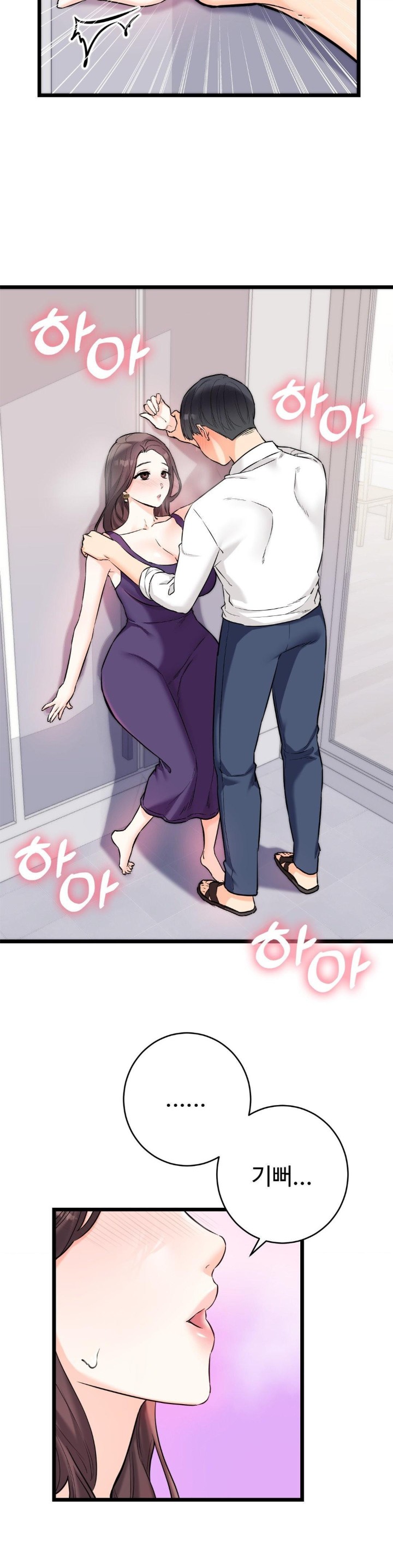 Secret Siblings 2 Raw Chapter 9 Page 3