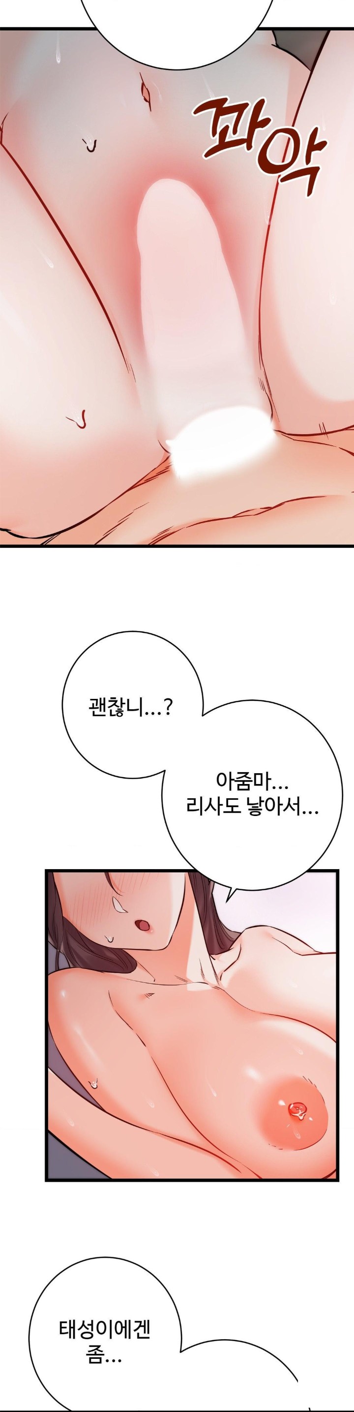 Secret Siblings 2 Raw Chapter 9 Page 32