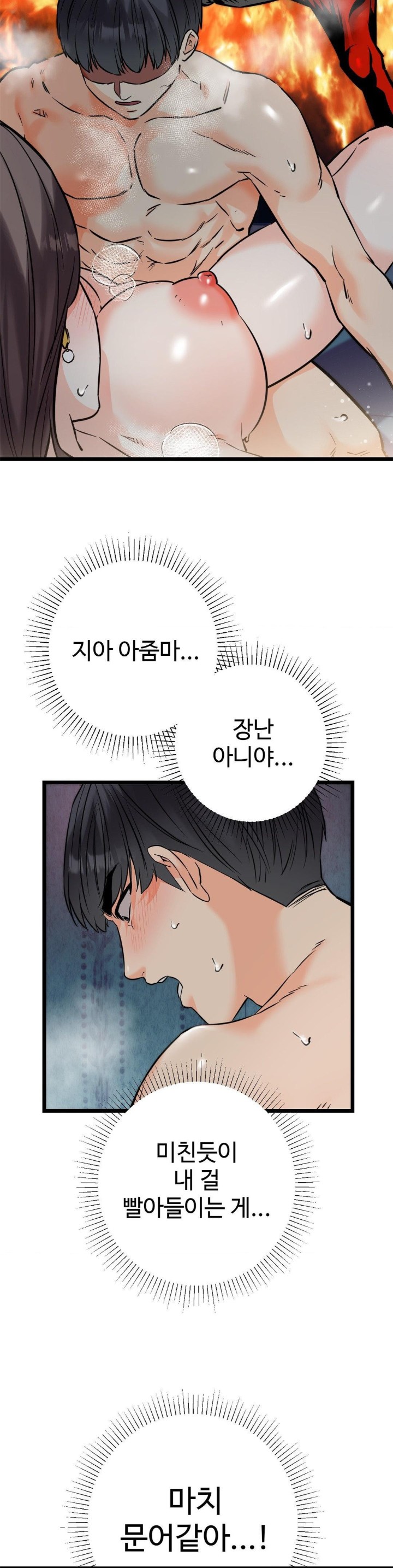 Secret Siblings 2 Raw Chapter 10 Page 10
