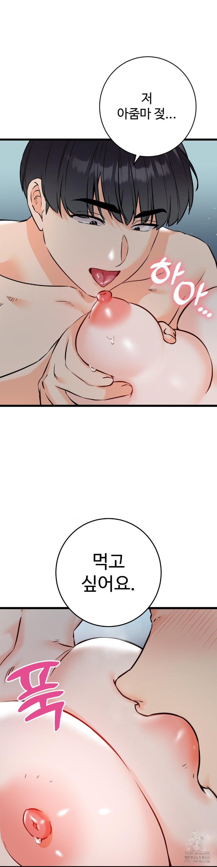 Secret Siblings 2 Raw Chapter 10 Page 16