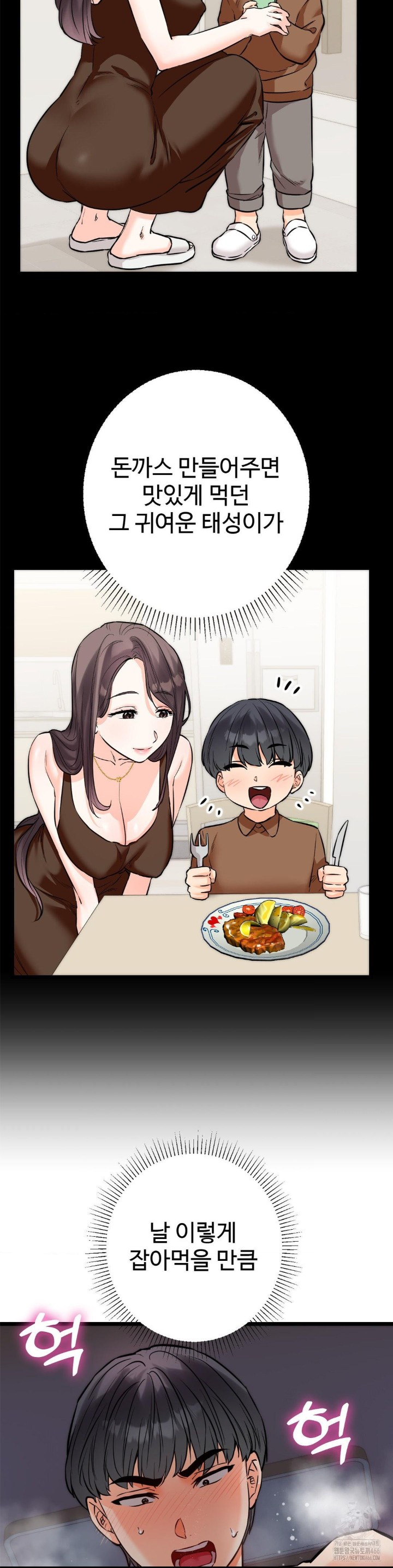 Secret Siblings 2 Raw Chapter 10 Page 24