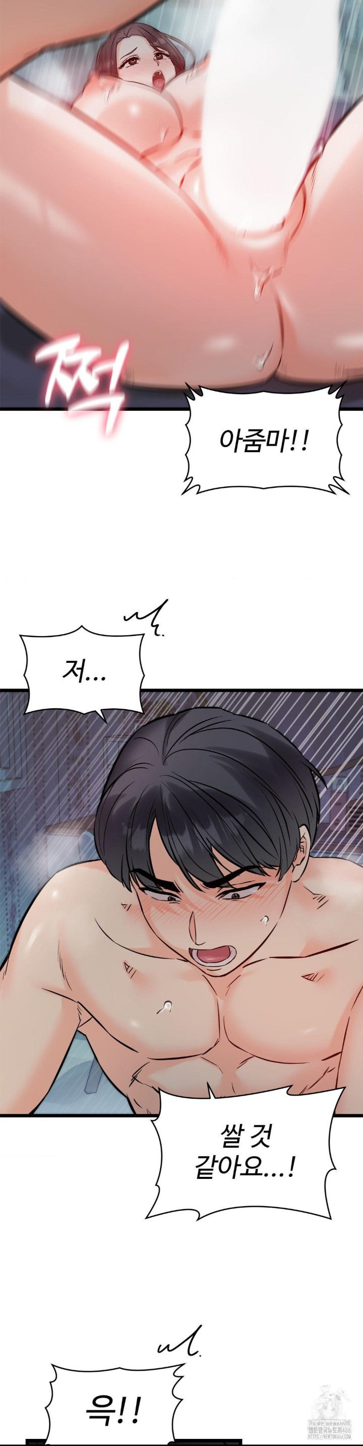 Secret Siblings 2 Raw Chapter 10 Page 27