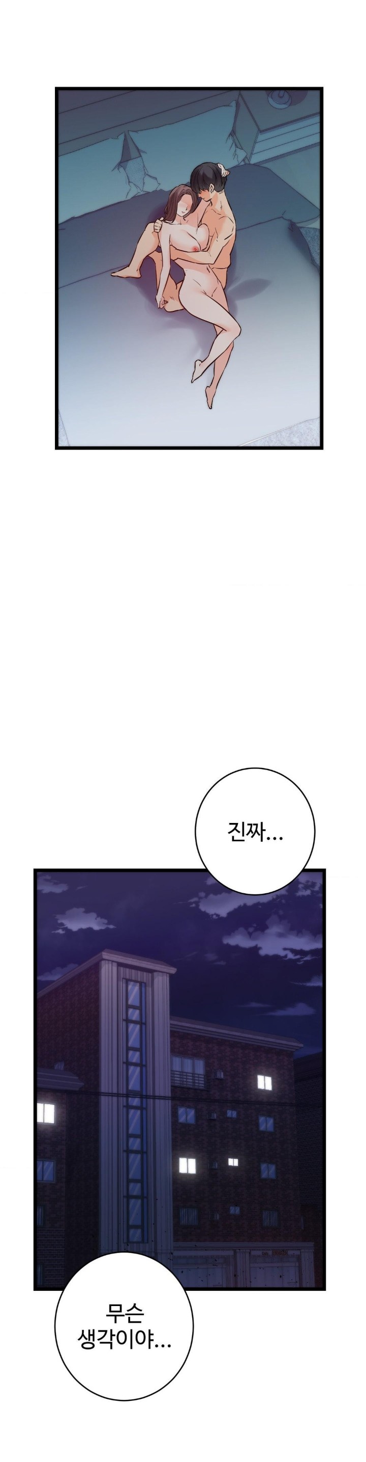 Secret Siblings 2 Raw Chapter 10 Page 35