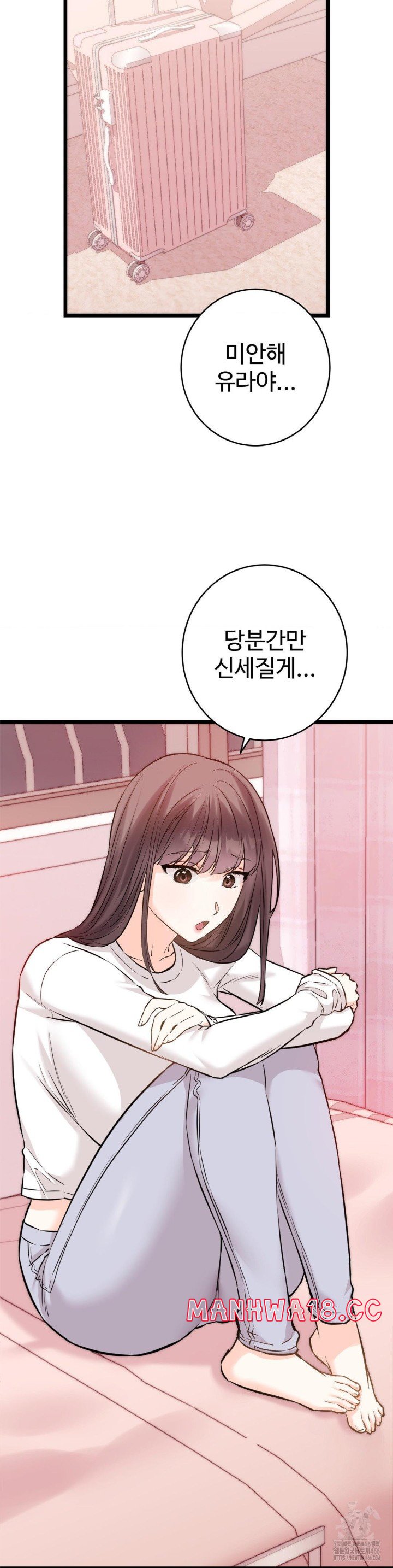 Secret Siblings 2 Raw Chapter 10 Page 37