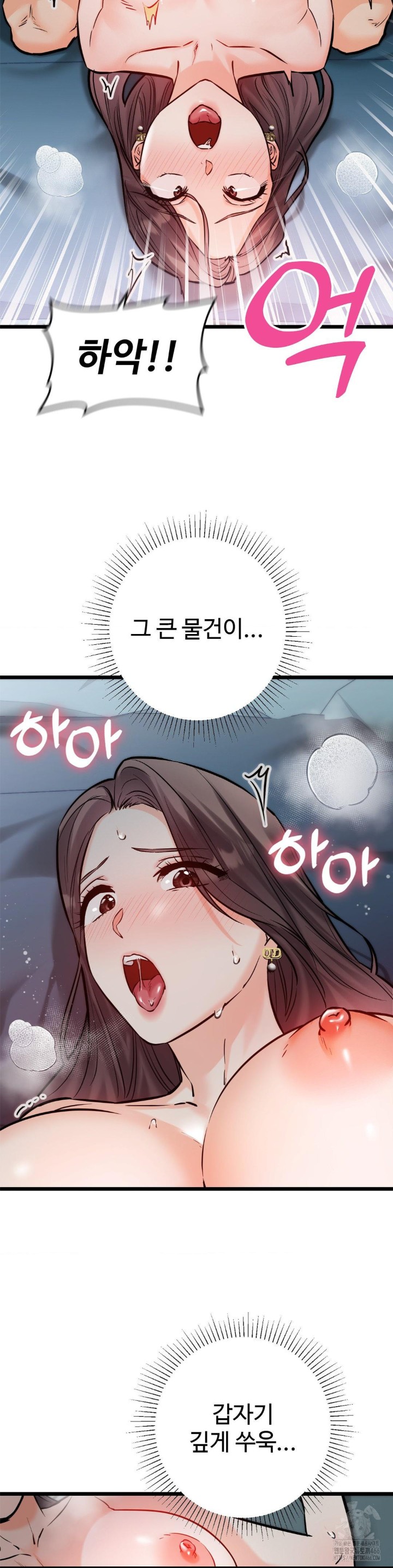 Secret Siblings 2 Raw Chapter 10 Page 5
