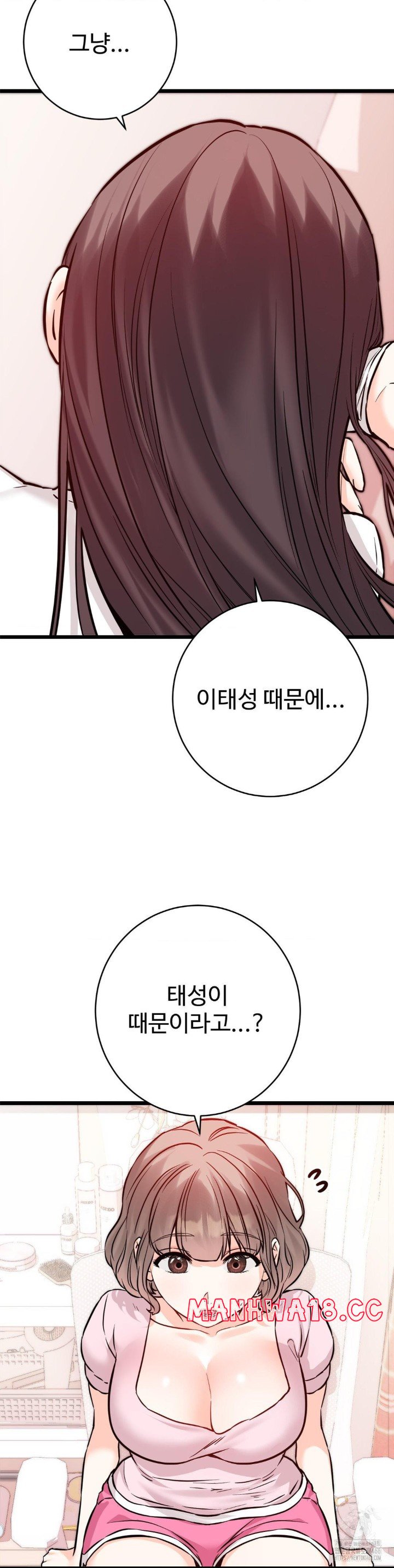 Secret Siblings 2 Raw Chapter 11 Page 11