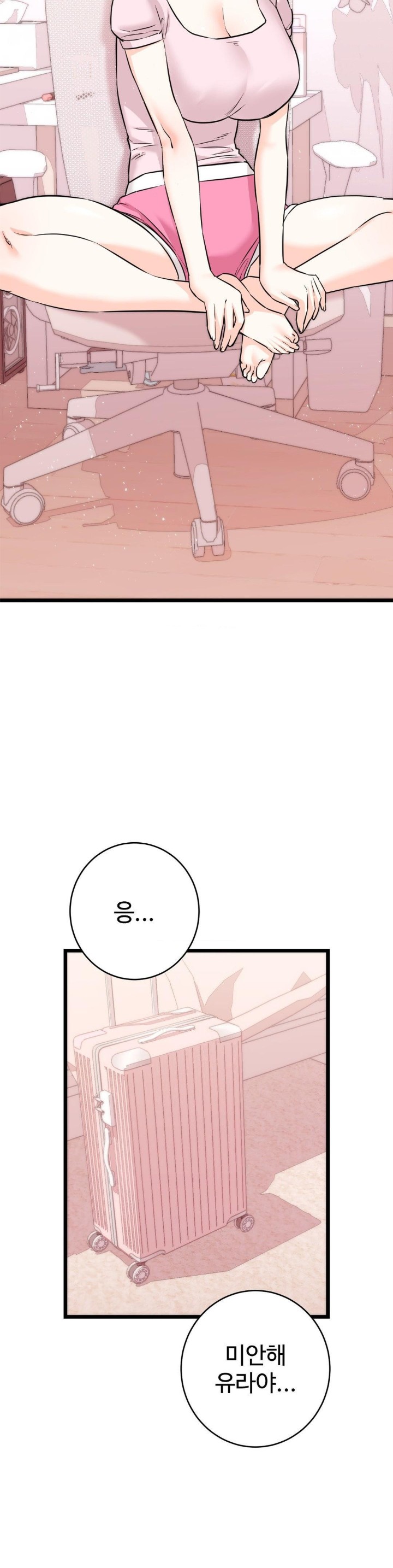 Secret Siblings 2 Raw Chapter 11 Page 2