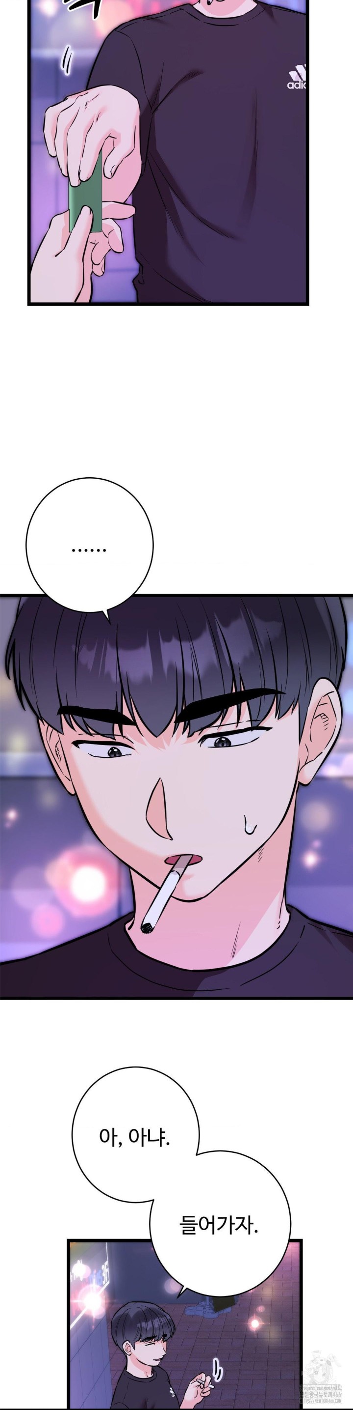 Secret Siblings 2 Raw Chapter 11 Page 20