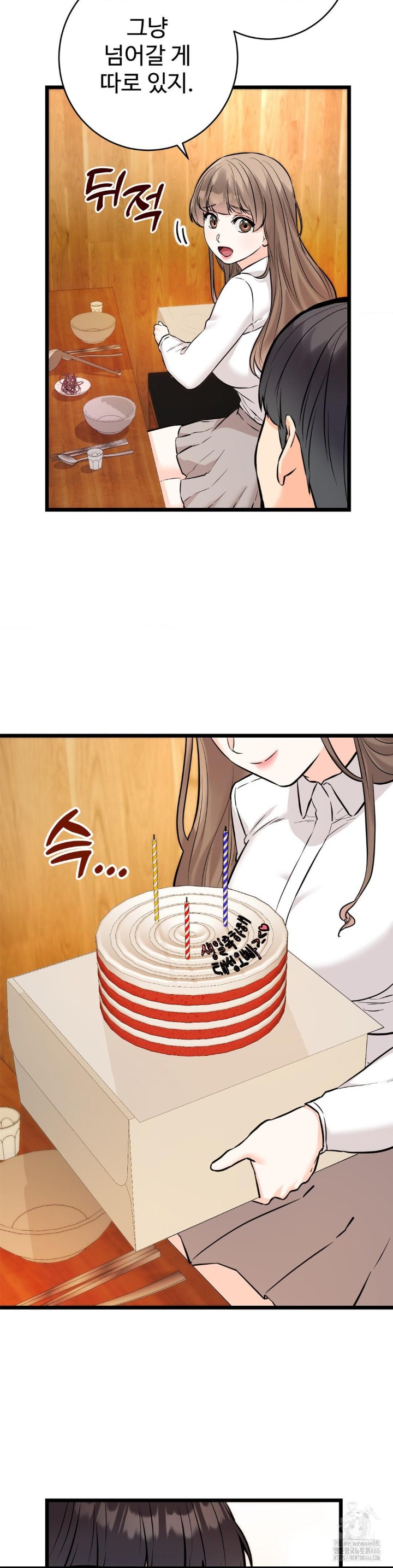 Secret Siblings 2 Raw Chapter 11 Page 30