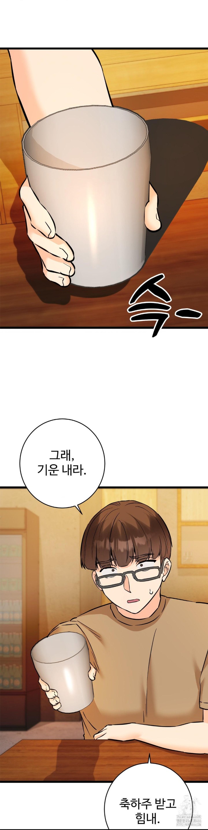 Secret Siblings 2 Raw Chapter 11 Page 36