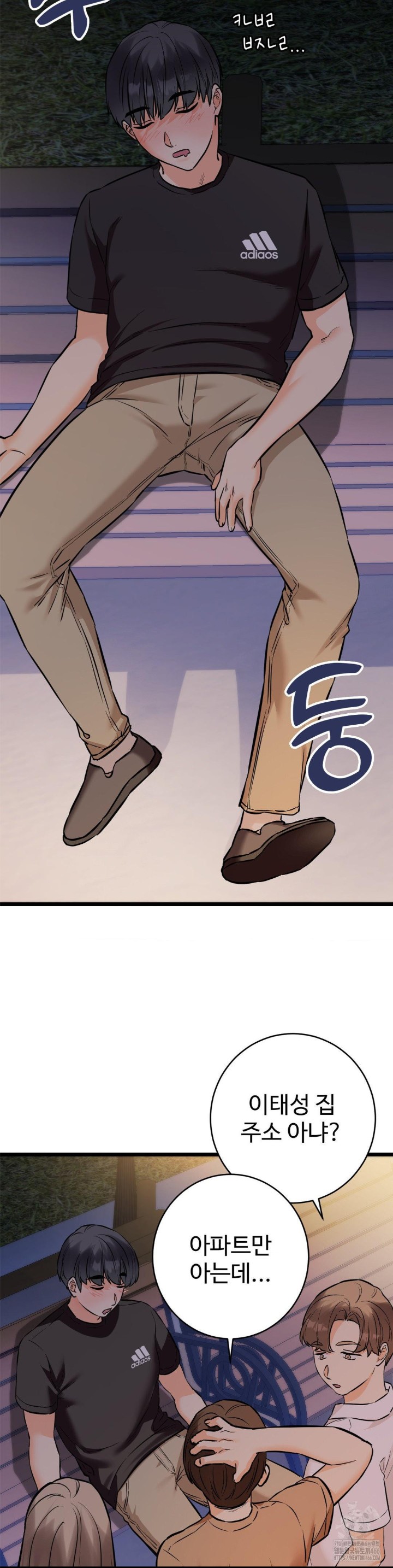 Secret Siblings 2 Raw Chapter 11 Page 40