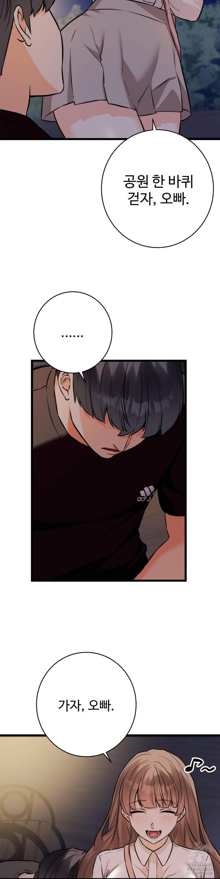 Secret Siblings 2 Raw Chapter 12 Page 19