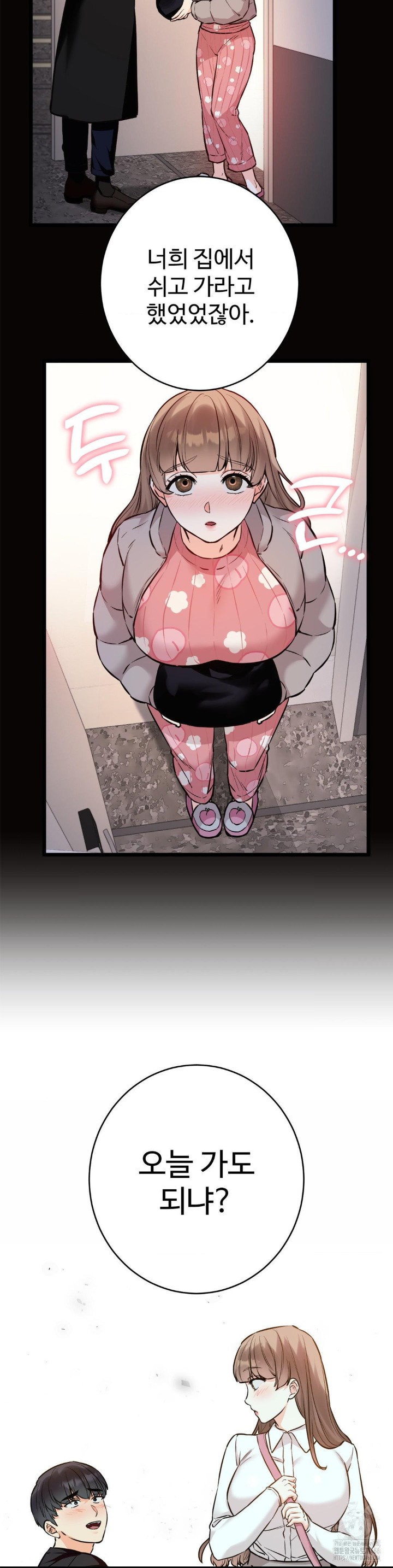 Secret Siblings 2 Raw Chapter 12 Page 22