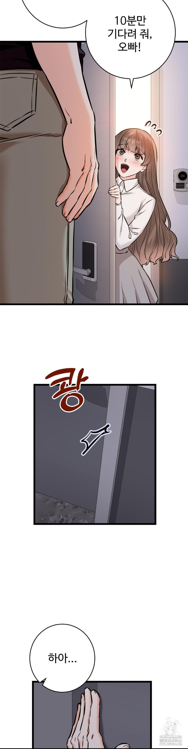 Secret Siblings 2 Raw Chapter 12 Page 24