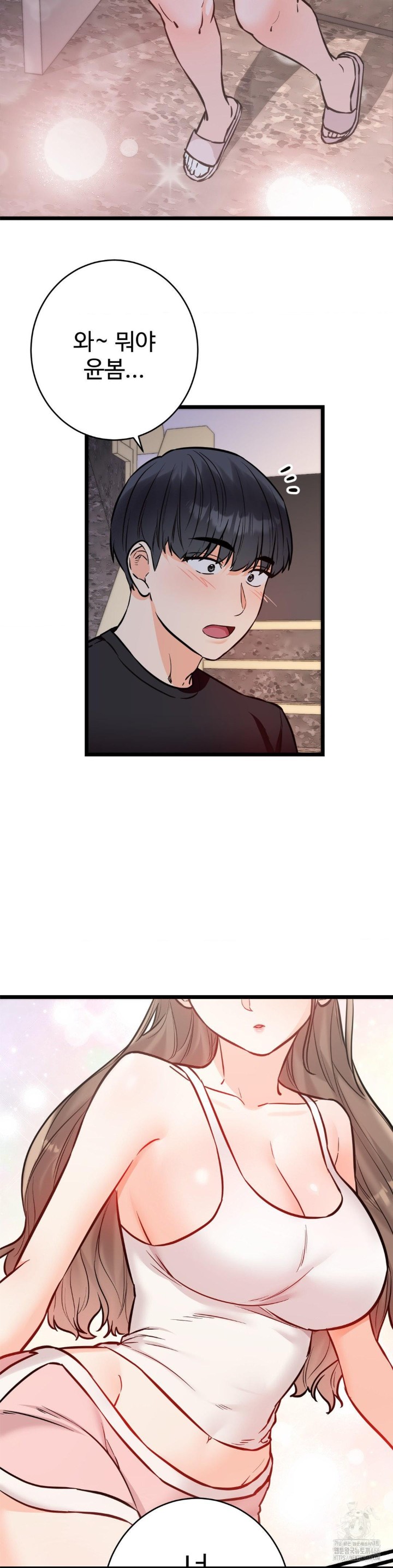 Secret Siblings 2 Raw Chapter 12 Page 28