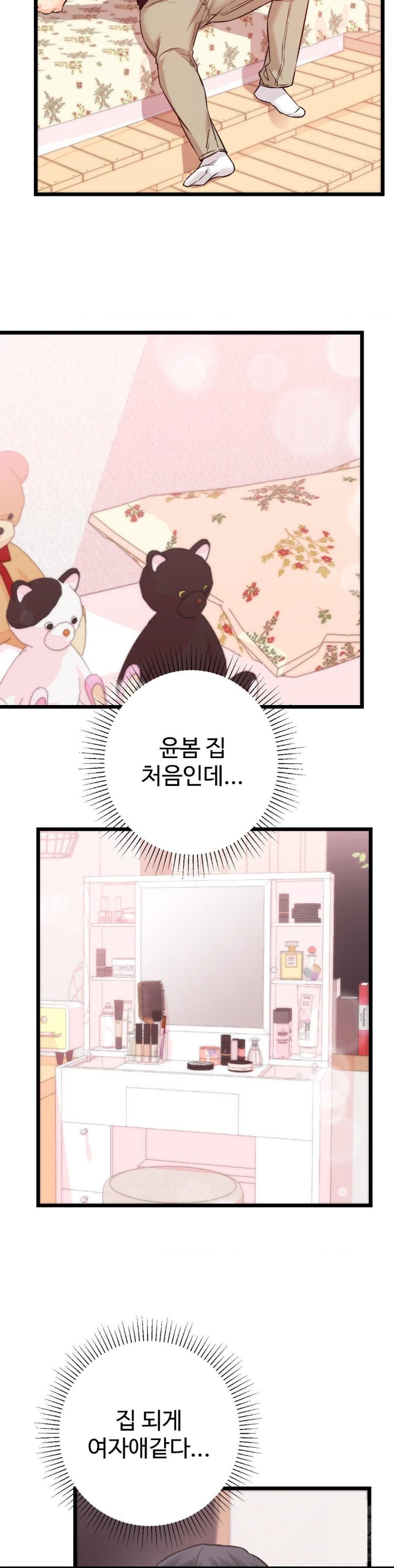 Secret Siblings 2 Raw Chapter 12 Page 31