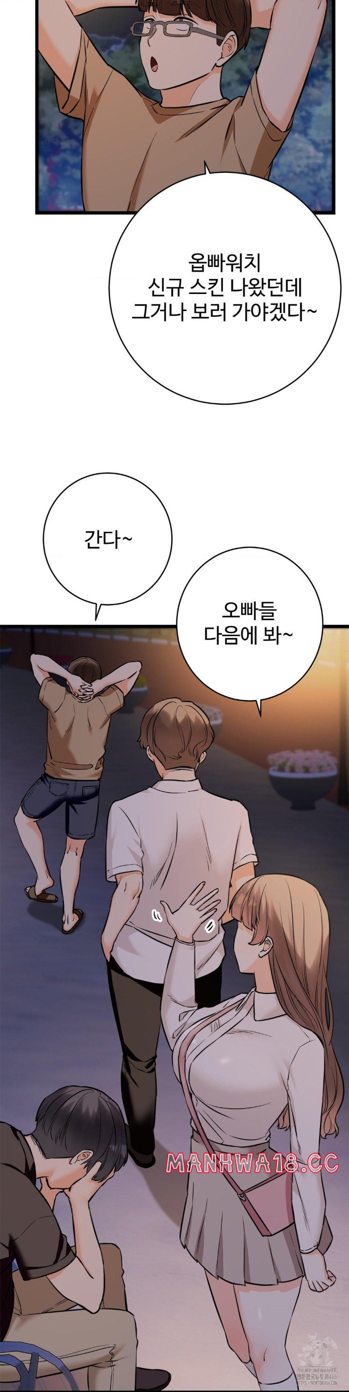 Secret Siblings 2 Raw Chapter 12 Page 8