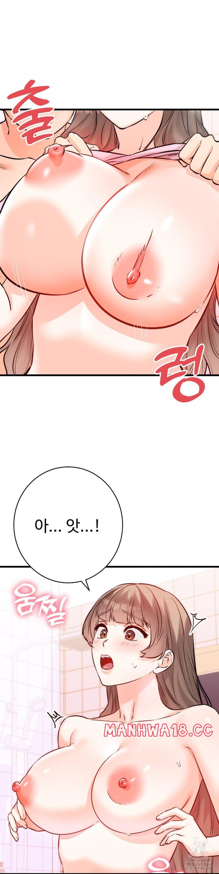 Secret Siblings 2 Raw Chapter 13 Page 16