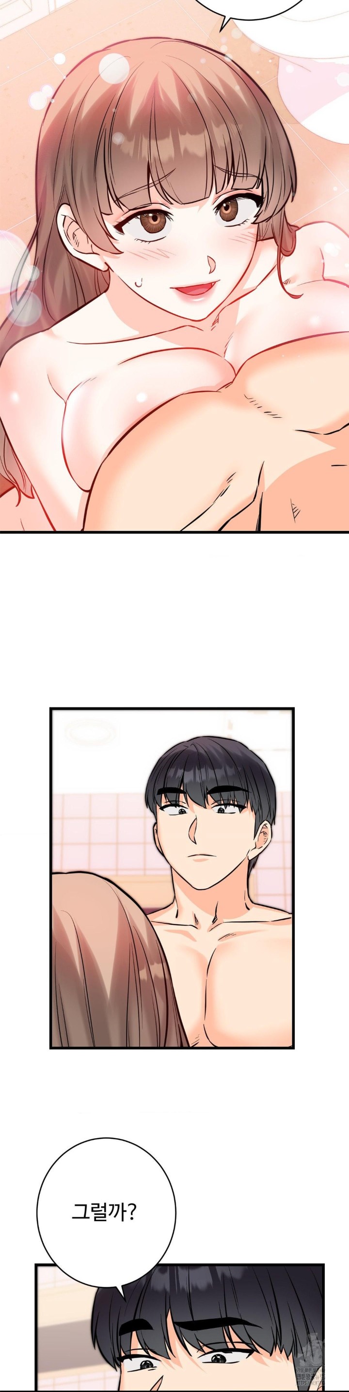 Secret Siblings 2 Raw Chapter 13 Page 22