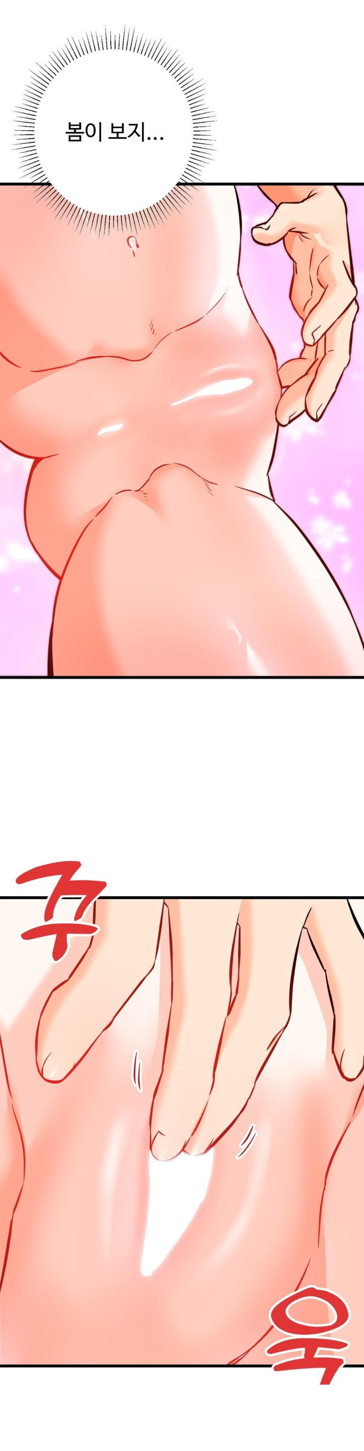Secret Siblings 2 Raw Chapter 13 Page 29