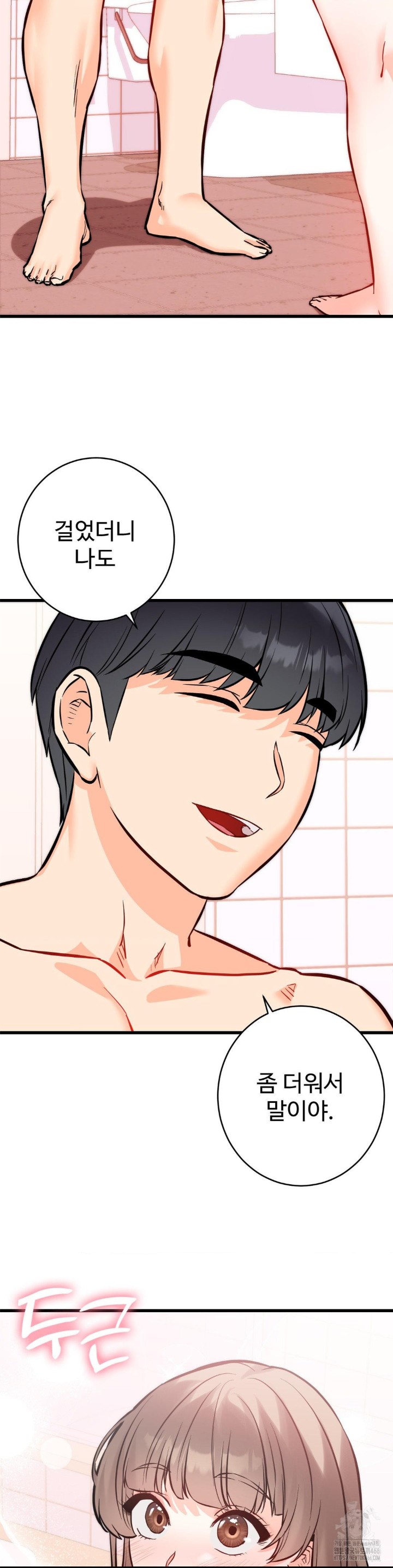 Secret Siblings 2 Raw Chapter 13 Page 5