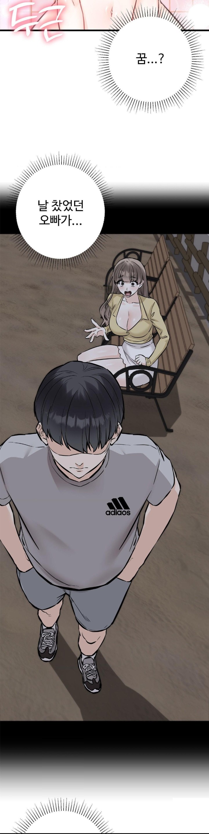 Secret Siblings 2 Raw Chapter 13 Page 8