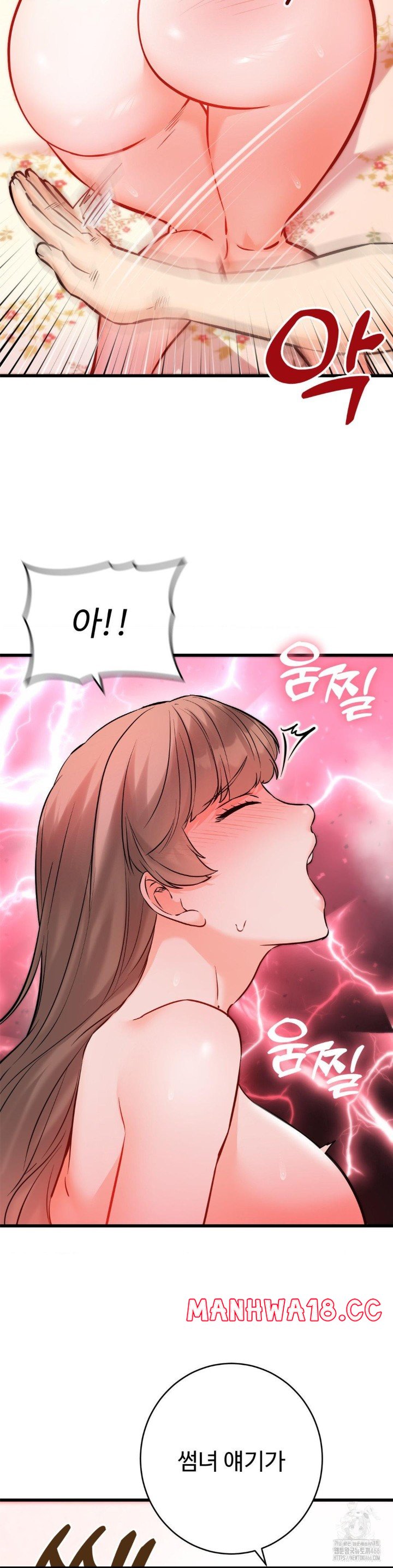 Secret Siblings 2 Raw Chapter 14 Page 13