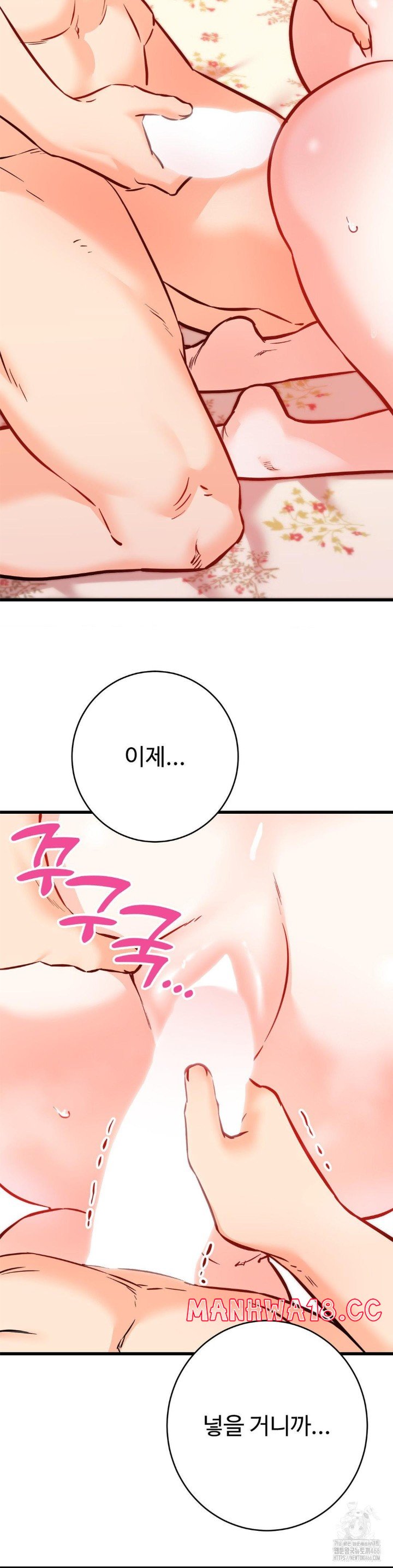 Secret Siblings 2 Raw Chapter 14 Page 17