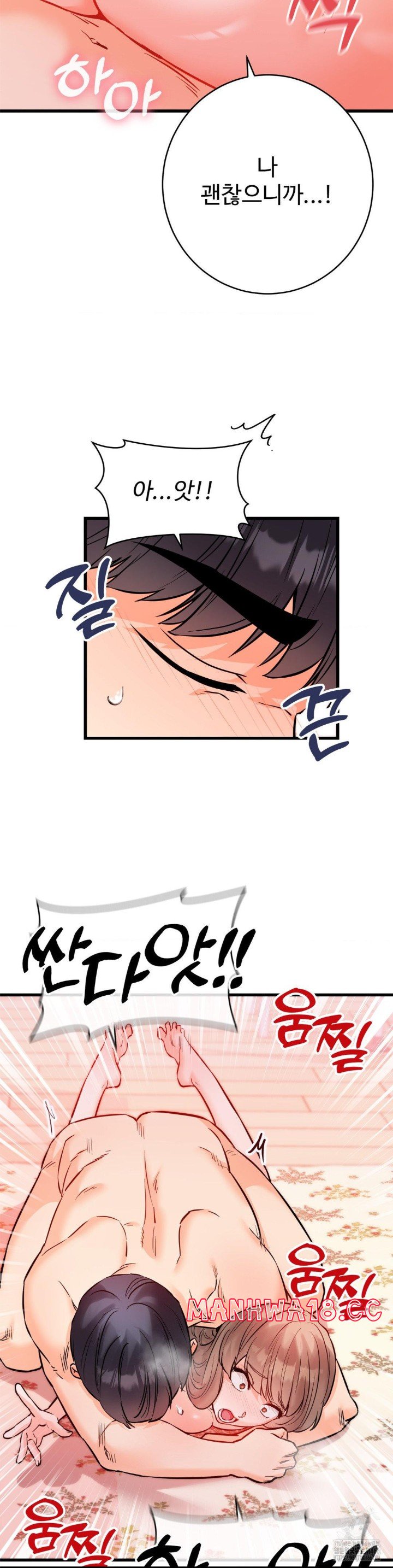 Secret Siblings 2 Raw Chapter 14 Page 35