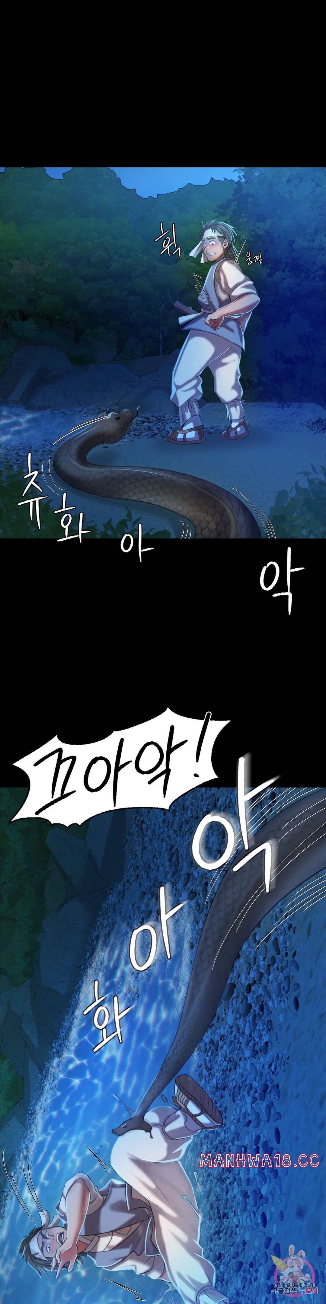 Madam Raw Chapter 12 Page 1