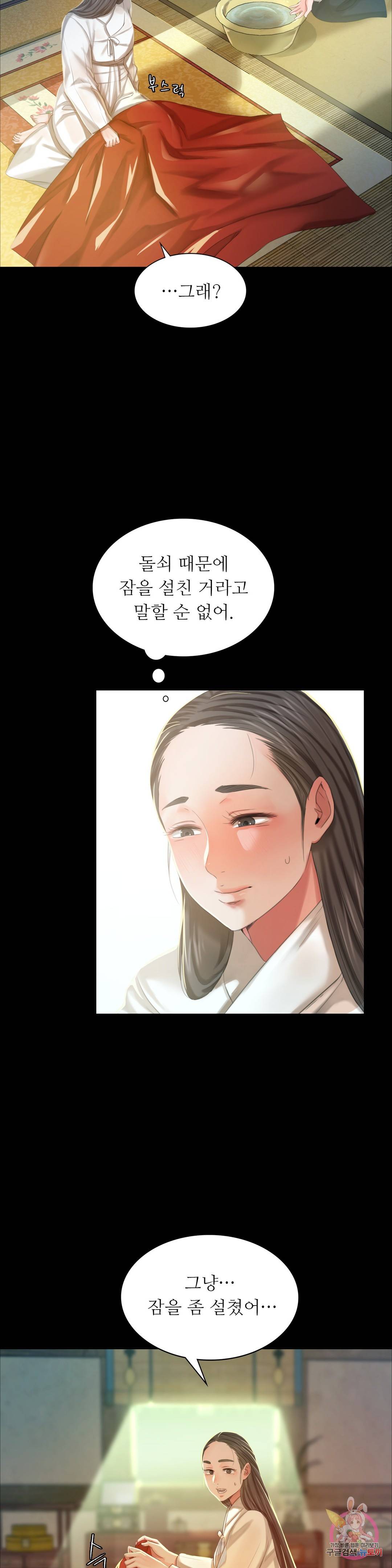 Madam Raw Chapter 12 Page 16