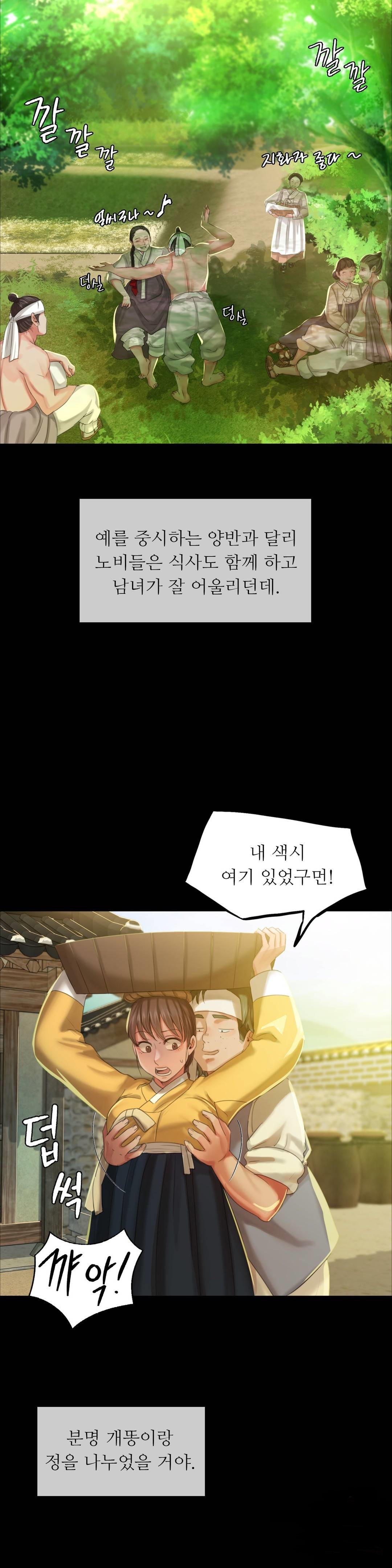 Madam Raw Chapter 12 Page 19